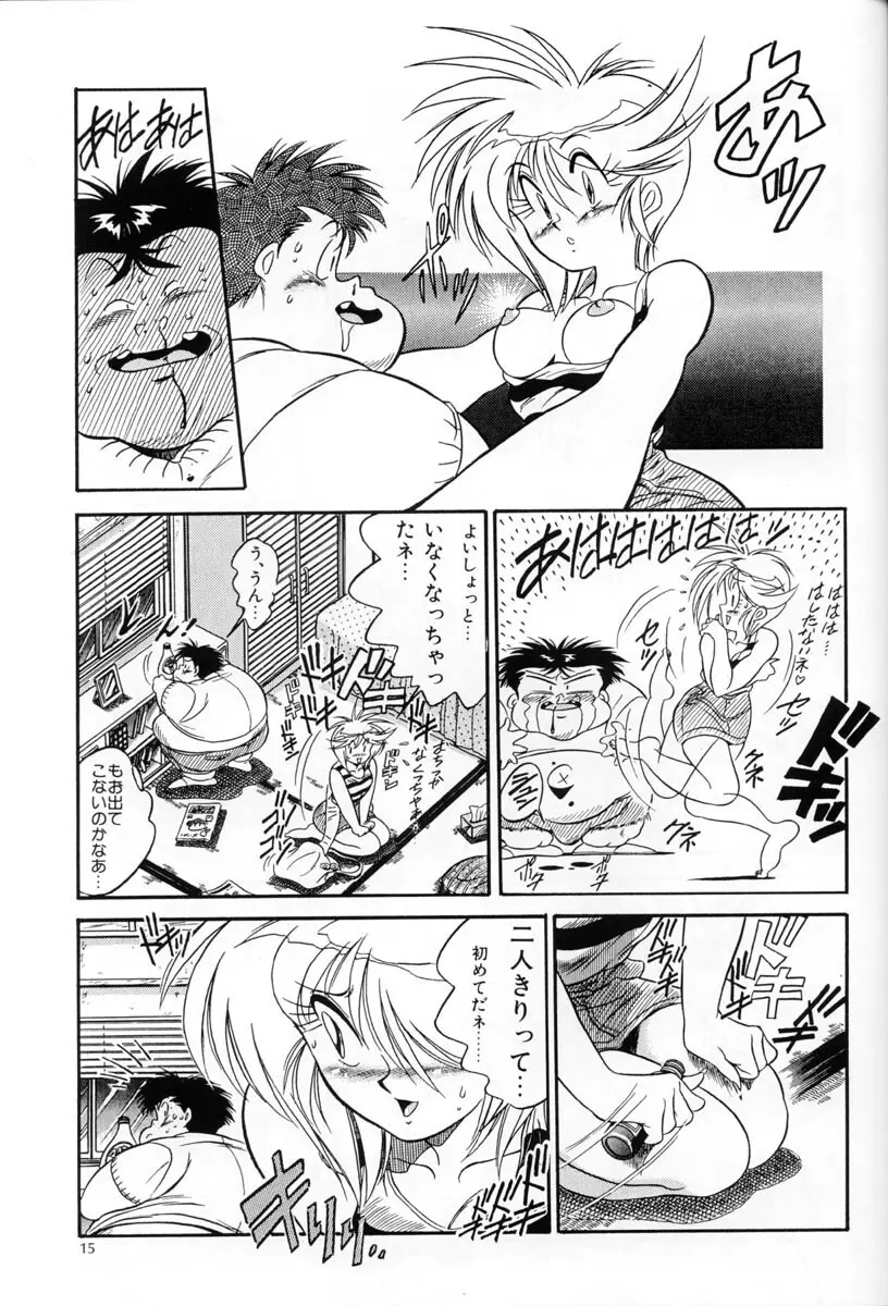 片励会Special Vol.5 - page14