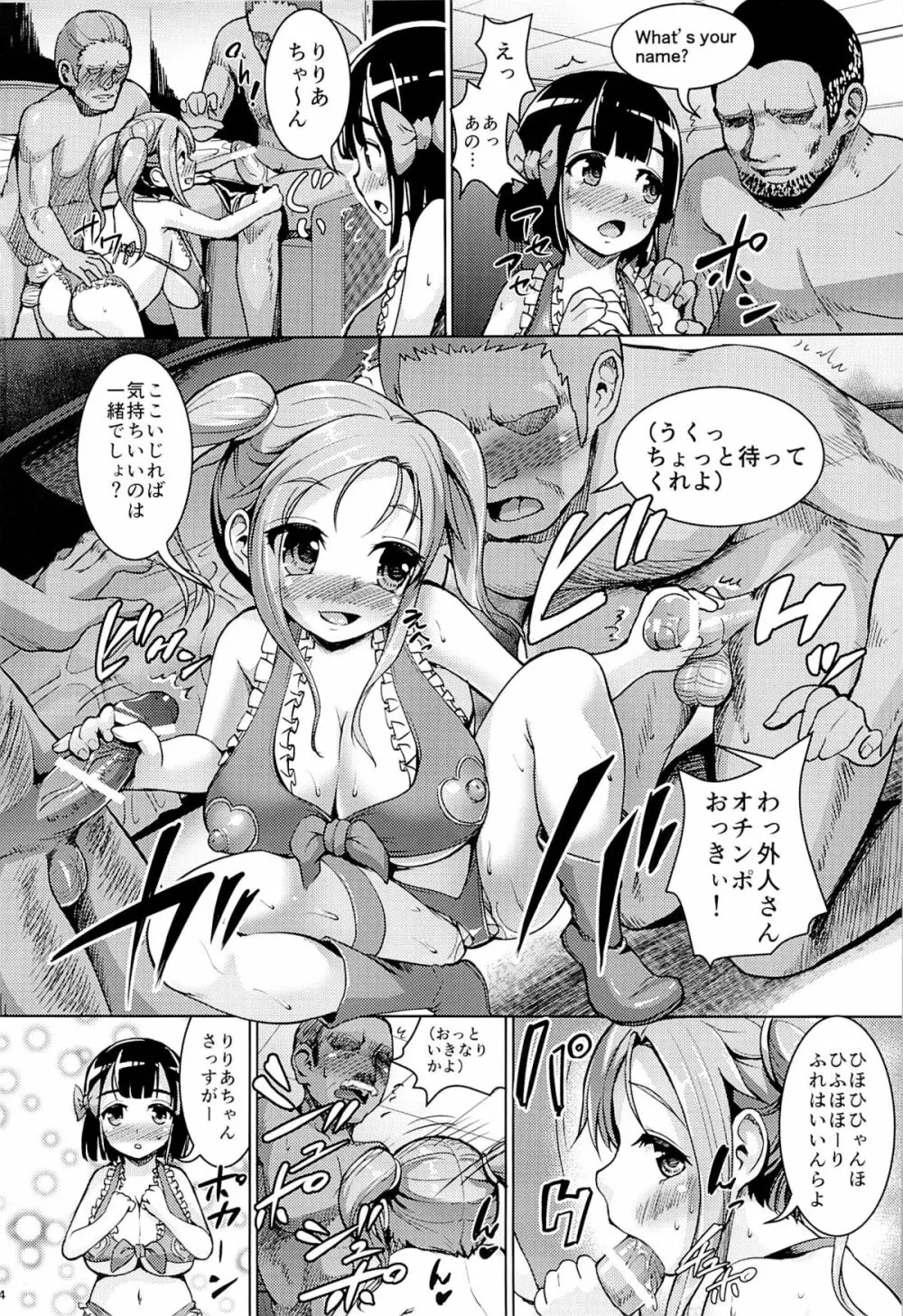 すまいりーぴくしぃず3 - page3