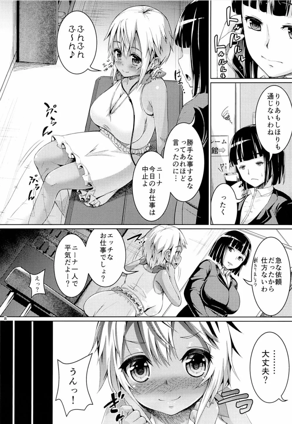 すまいりーぴくしぃず3 - page7