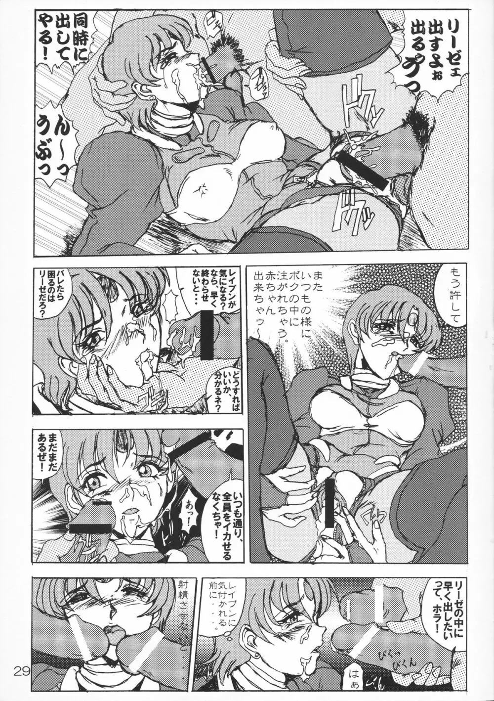 ネコ耳メイドロボにょII - page28