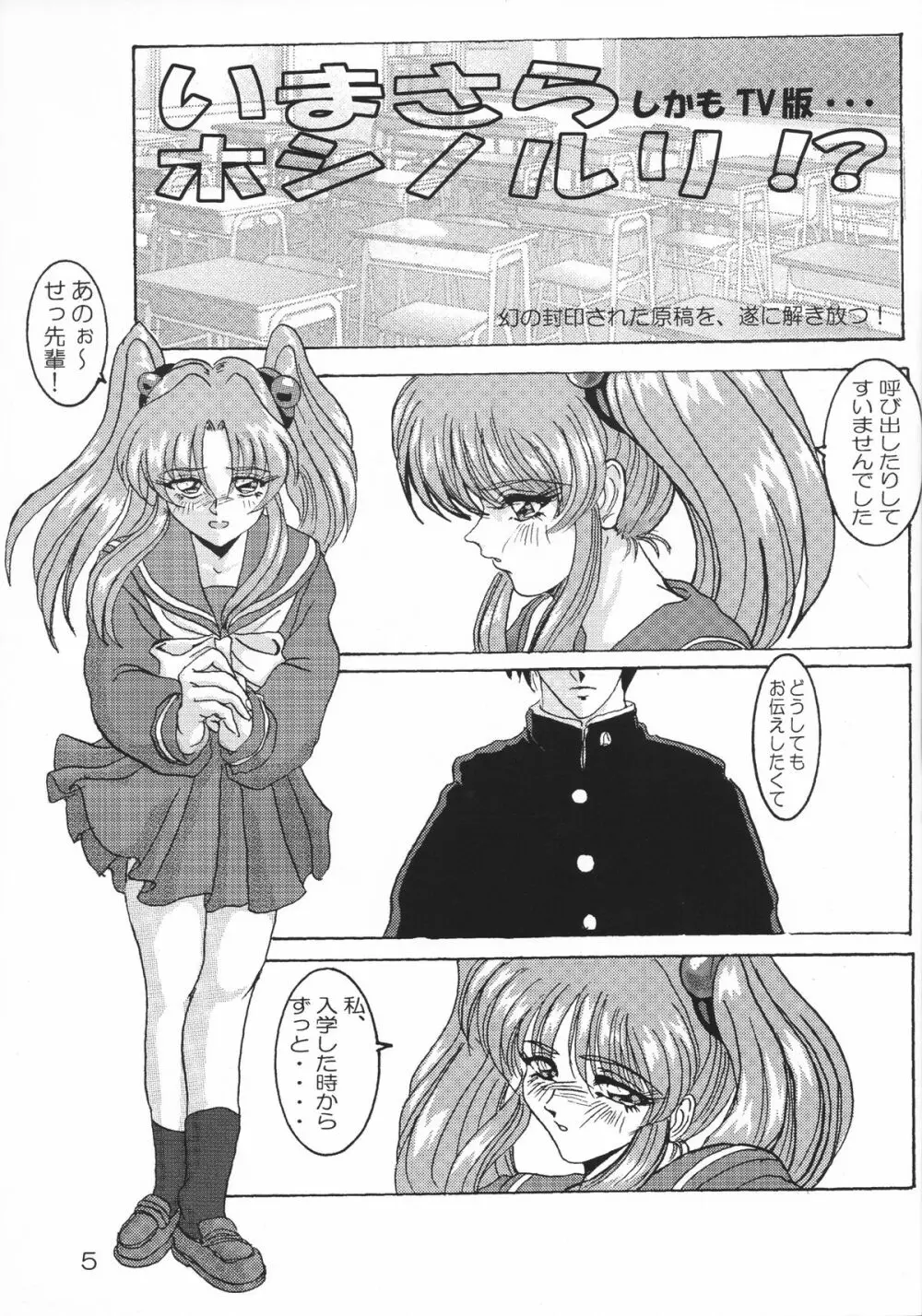 ネコ耳メイドロボにょII - page4