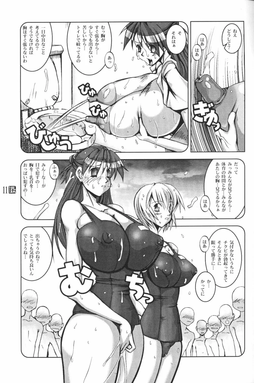 PLEATED GUNNER #09 BLACK AND WHITE 乳スカ - page10