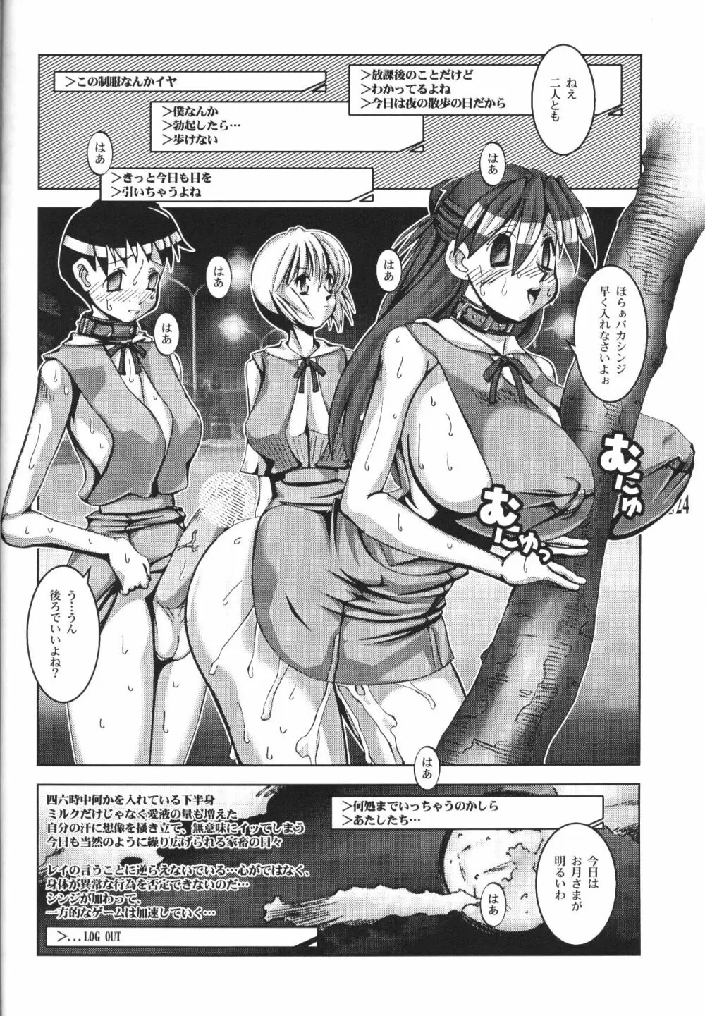 PLEATED GUNNER #09 BLACK AND WHITE 乳スカ - page23