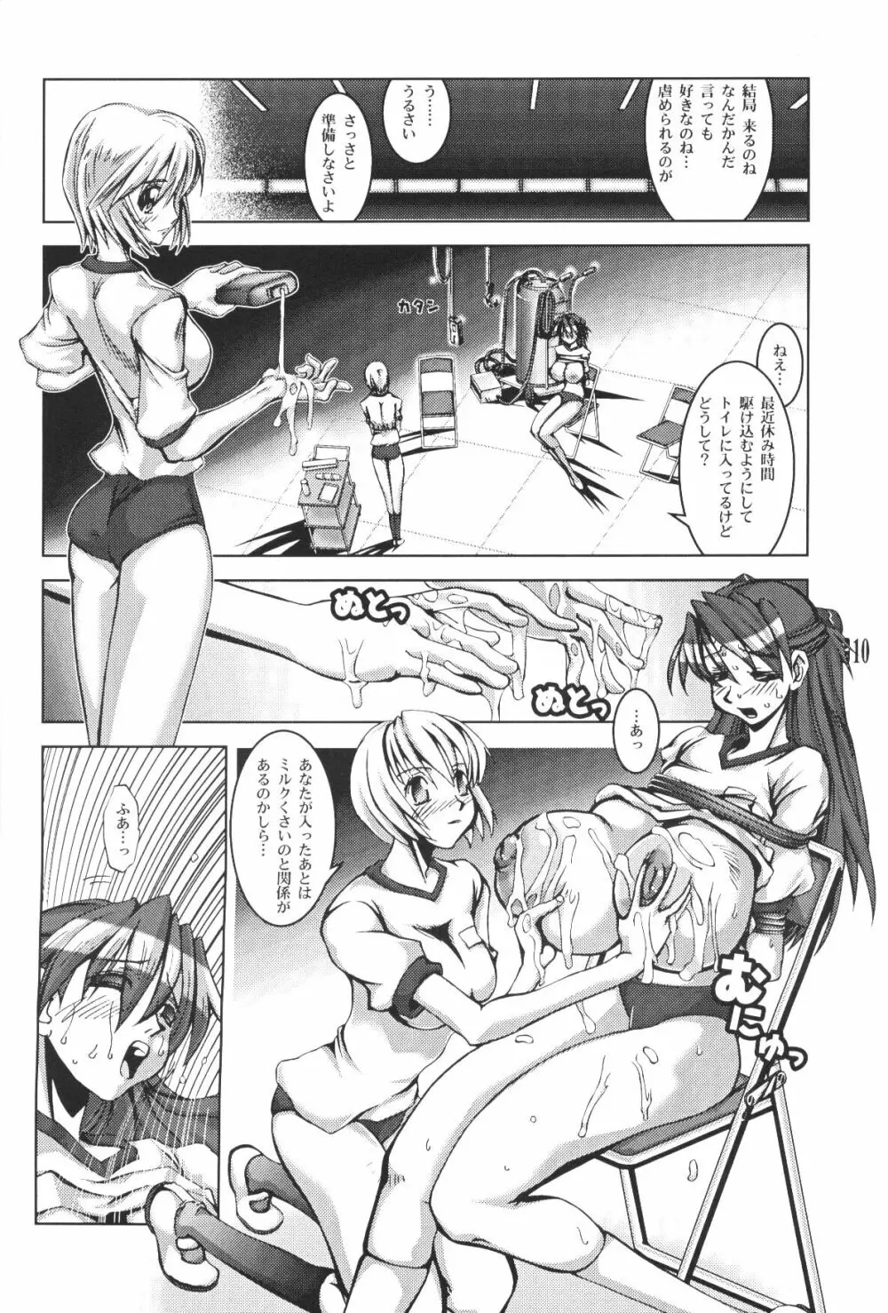 PLEATED GUNNER #09 BLACK AND WHITE 乳スカ - page9