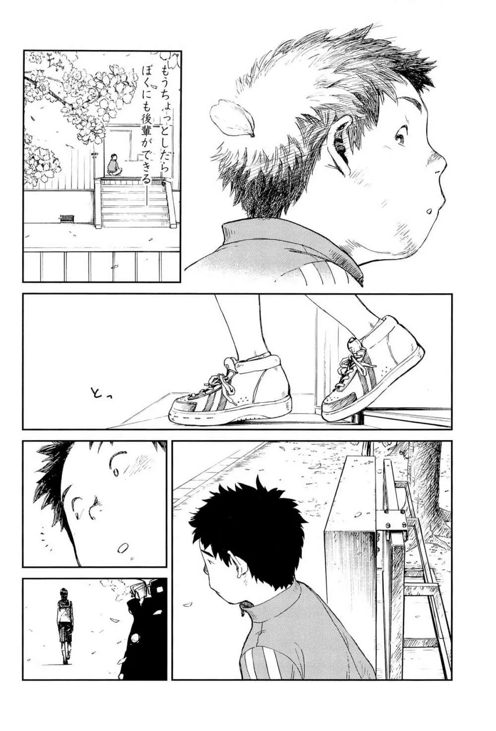 漫画少年ズーム VOL.09 - page17