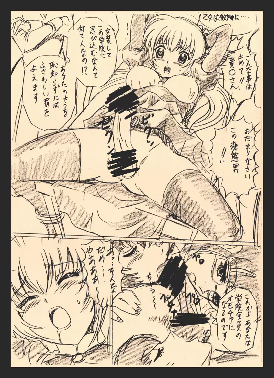 MON WORKS 5+ - page22