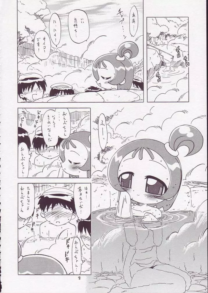 MAHO堂のわくわくツアー! - page7