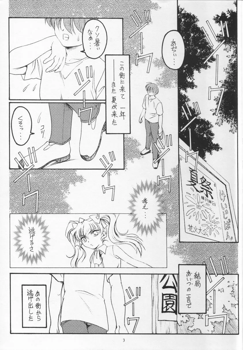 ごーるでん☆ふぃっしゅ - page2