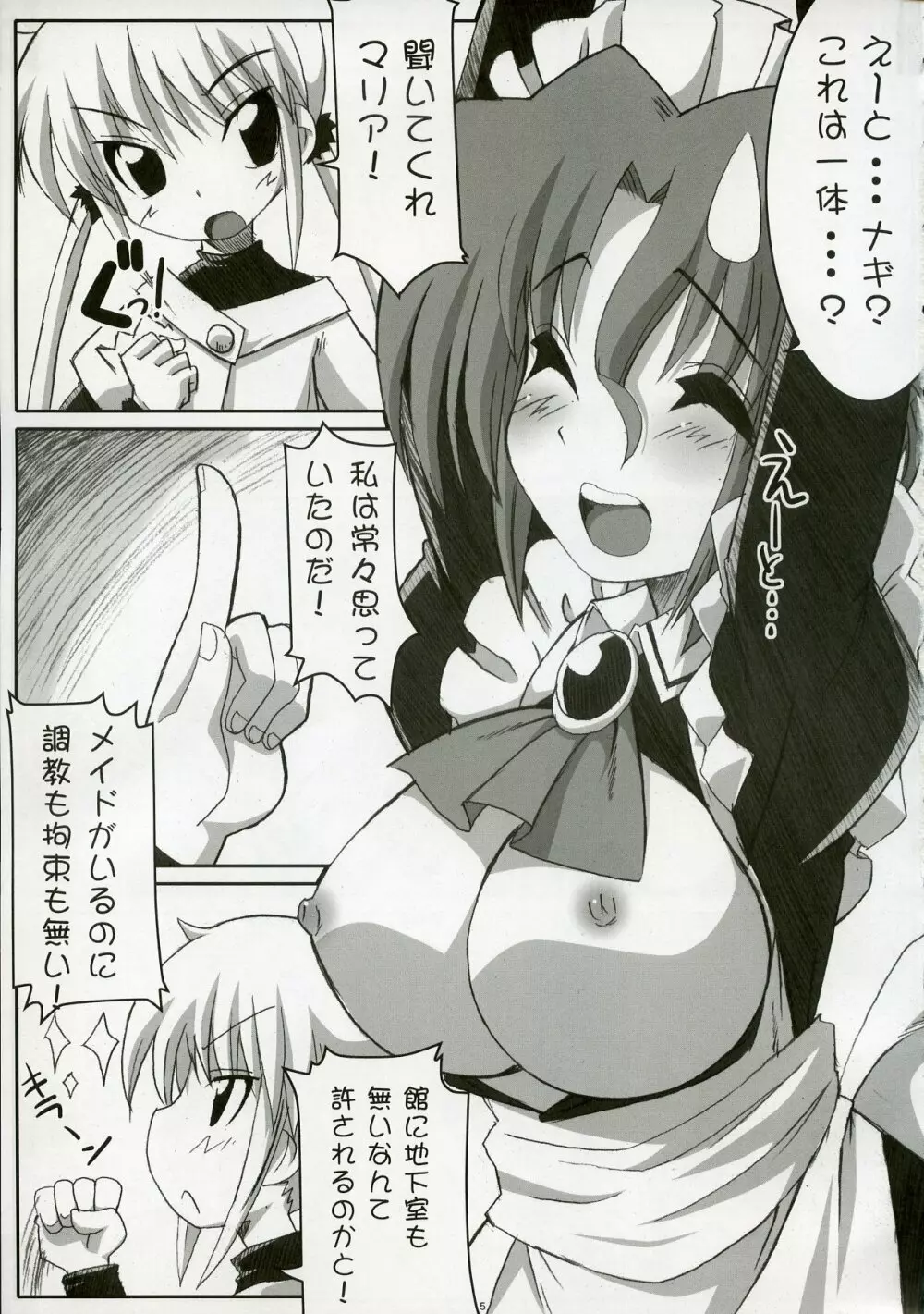 エロゲのごとく！！ Hayate the adult gamer - page4