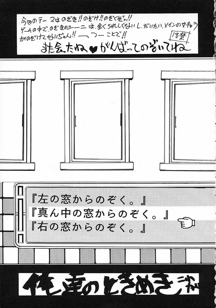 ときめき風呂 - page2