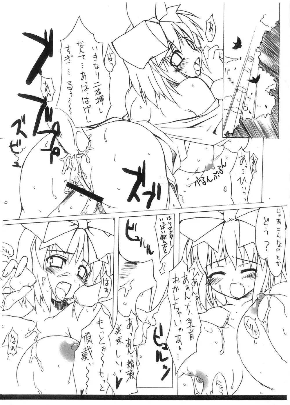 ギルマスプリさんのホワイトデーマキシマム - page4