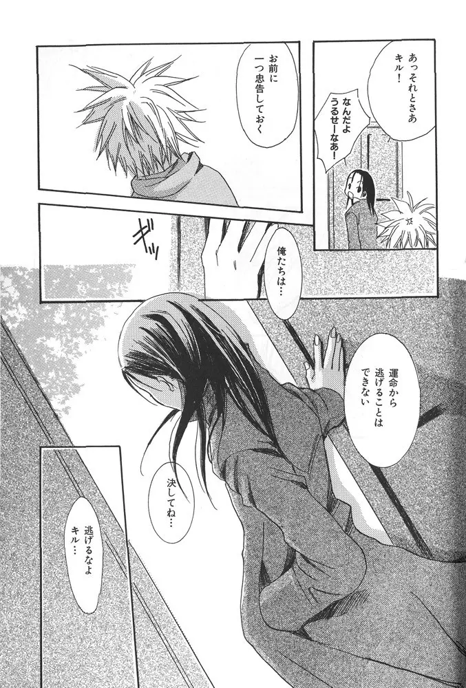 kimi to nara - if im with you - page28