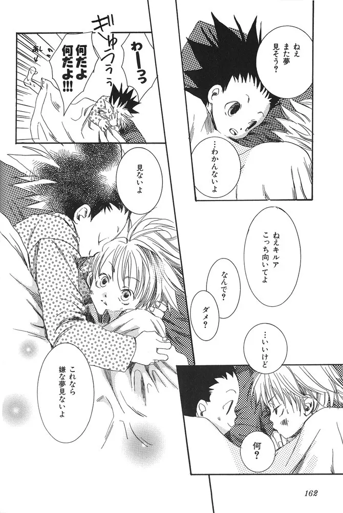 kimi to nara - if im with you - page3