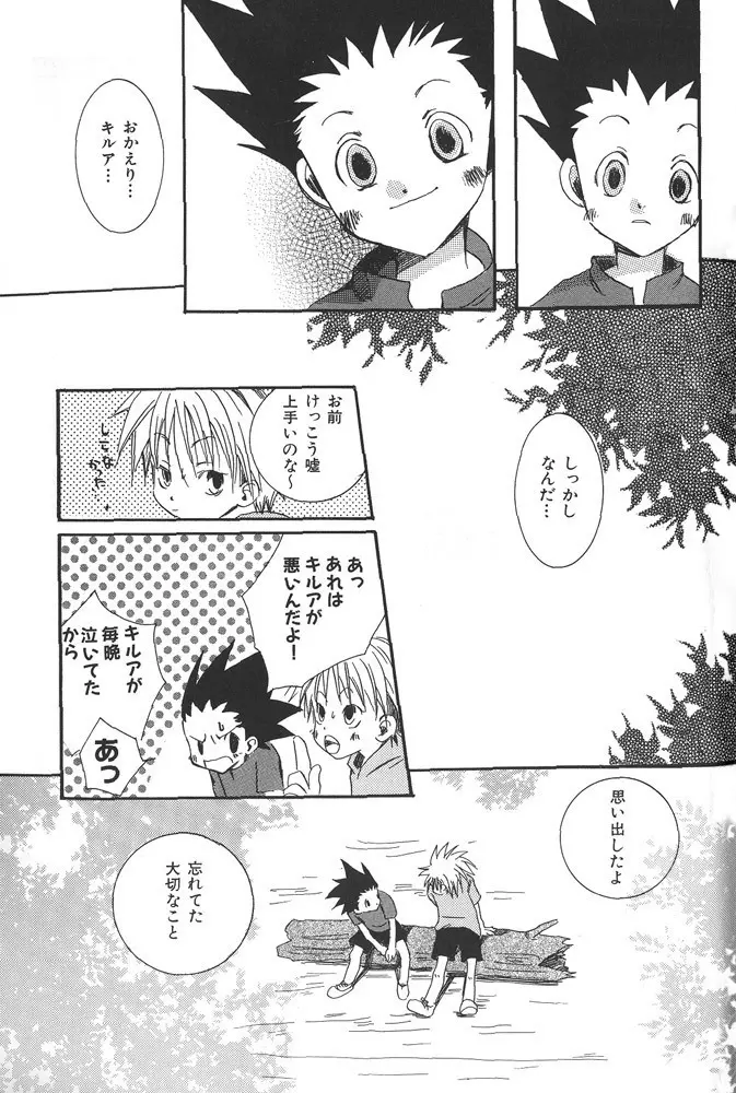 kimi to nara - if im with you - page30