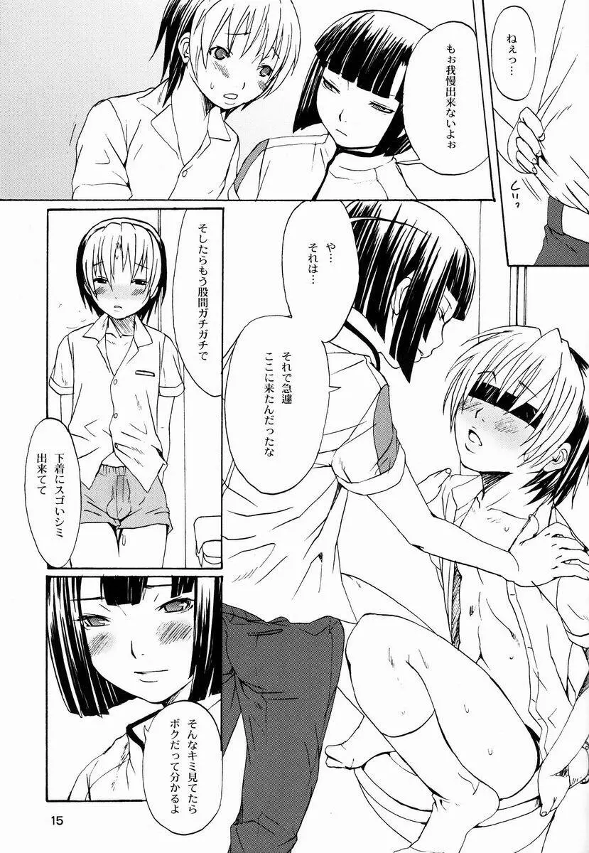 Paruko Nagashima (Chika Sekai) - Trip Dancer (Hikaru no Go) - page14