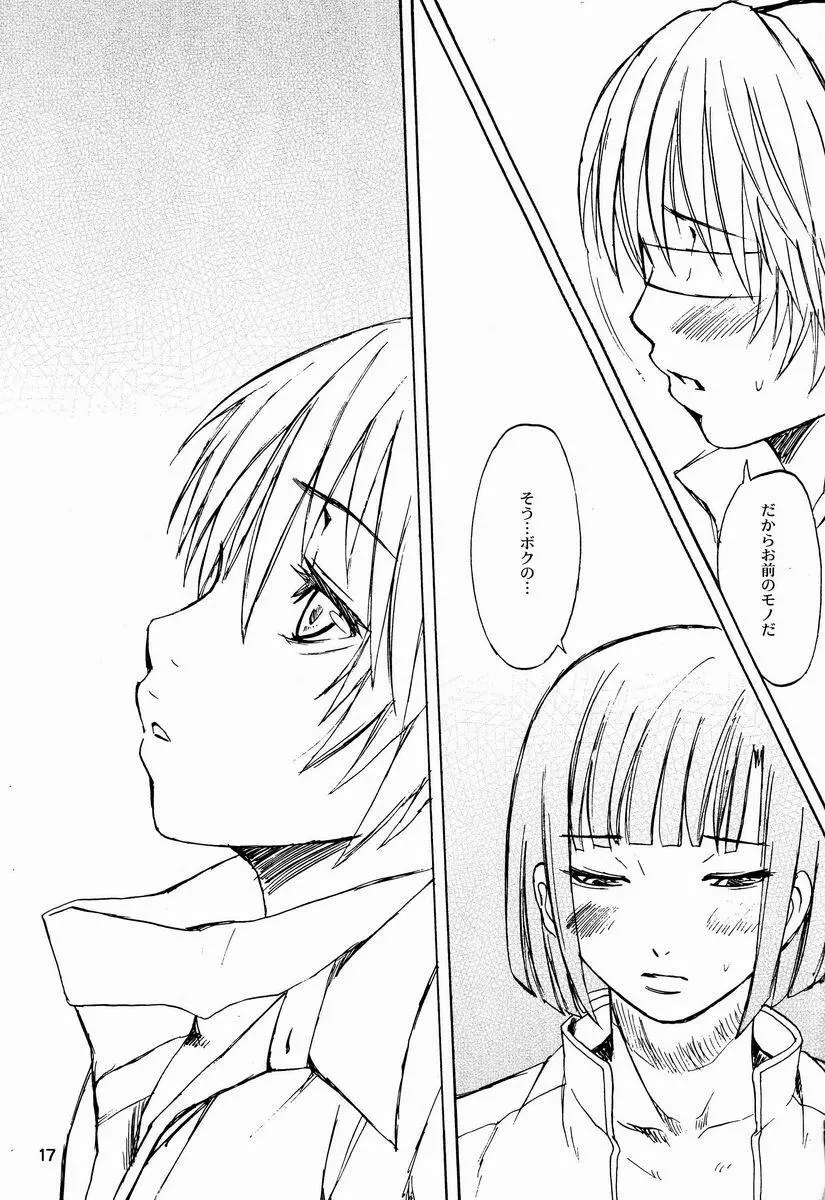 Paruko Nagashima (Chika Sekai) - Trip Dancer (Hikaru no Go) - page16