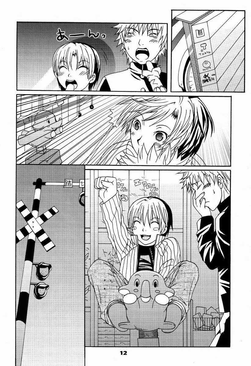 Paruko Nagashima (Chika Sekai) - Turquoise (Hikaru no Go) - page11