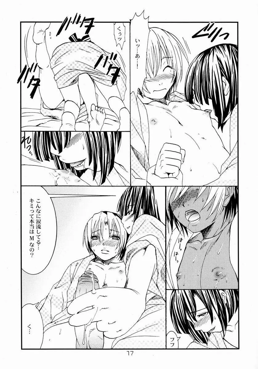 Paruko Nagashima (Chika Sekai) - Kyuujitsu Daiya (Hikaru no Go) - page16