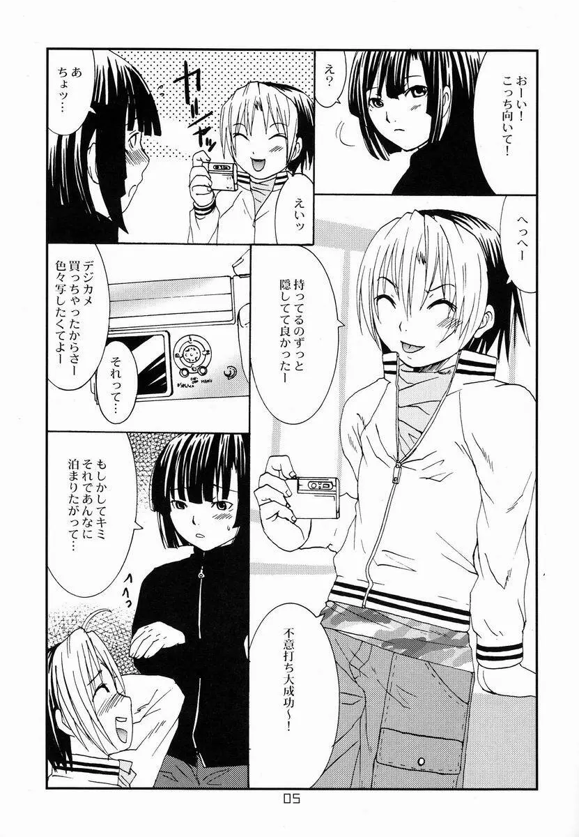 Paruko Nagashima (Chika Sekai) - Kyuujitsu Daiya (Hikaru no Go) - page4