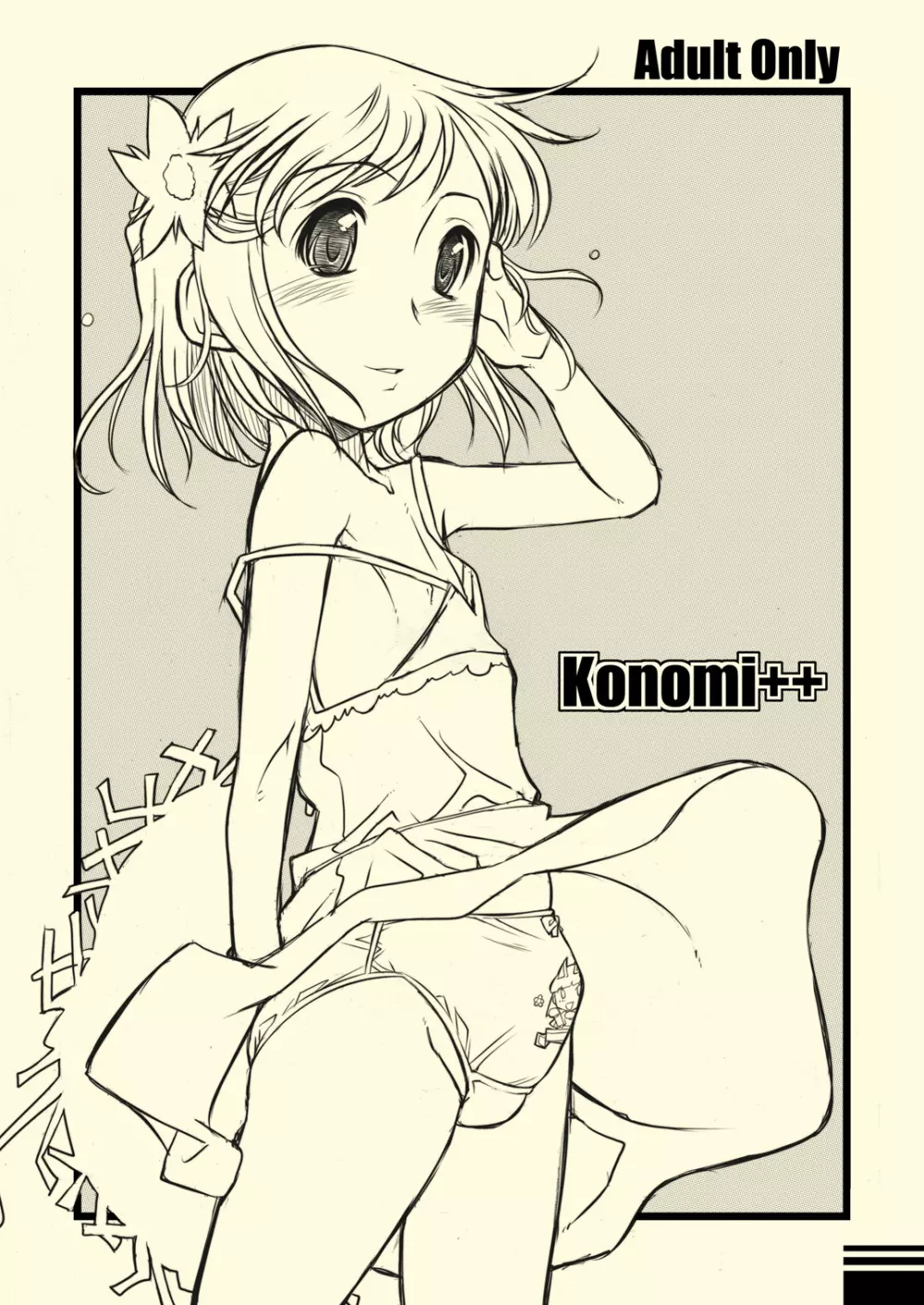 konomi++ - page1