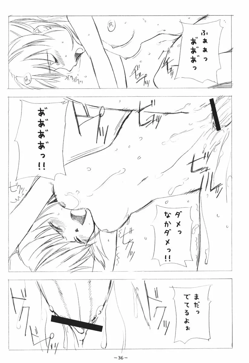 ああっしかられたいーっ -総集編- - page35