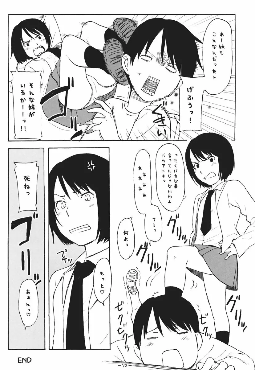 ああっしかられたいーっ -総集編- - page71