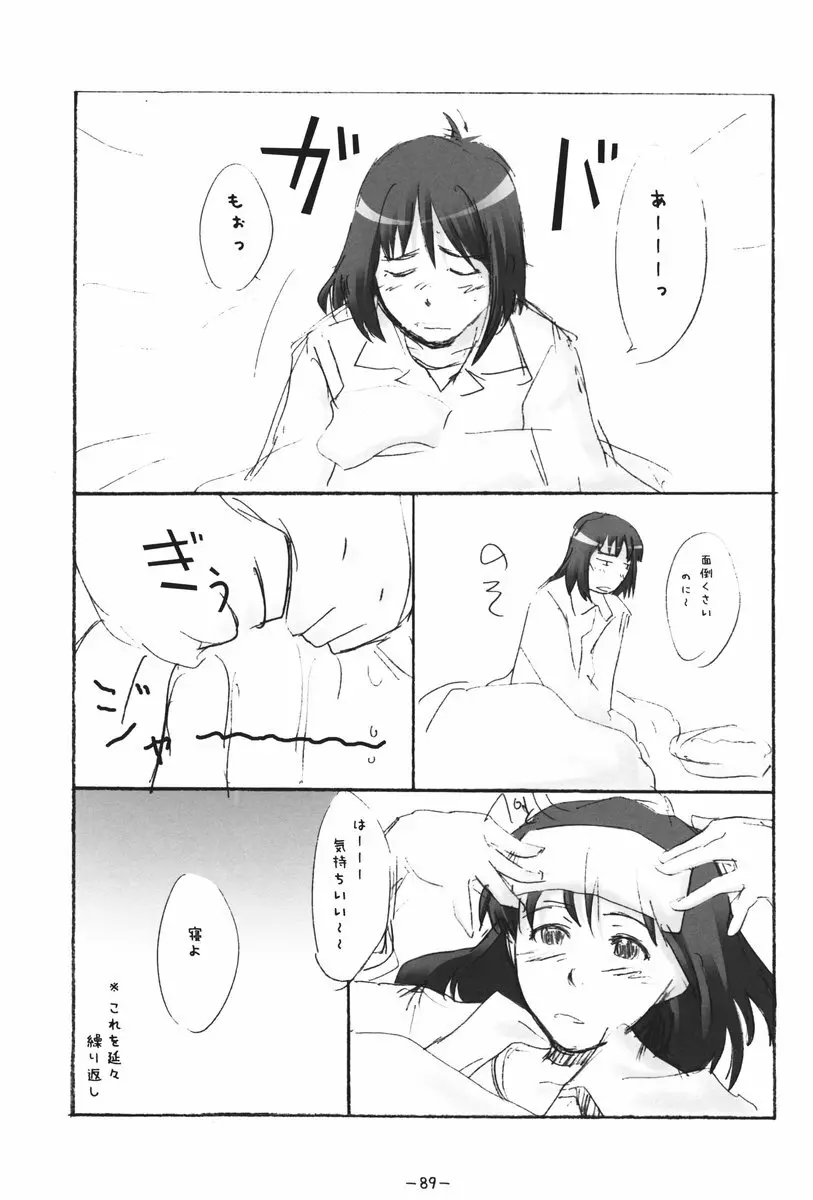 ああっしかられたいーっ -総集編- - page87