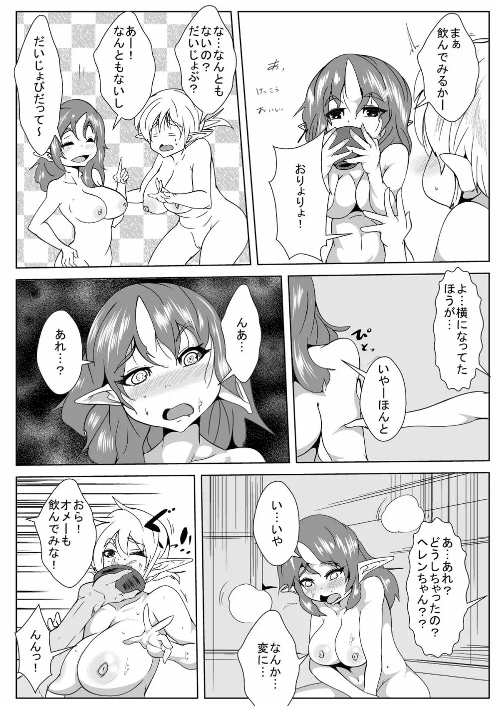 じらされエルフの調教日記 - page5