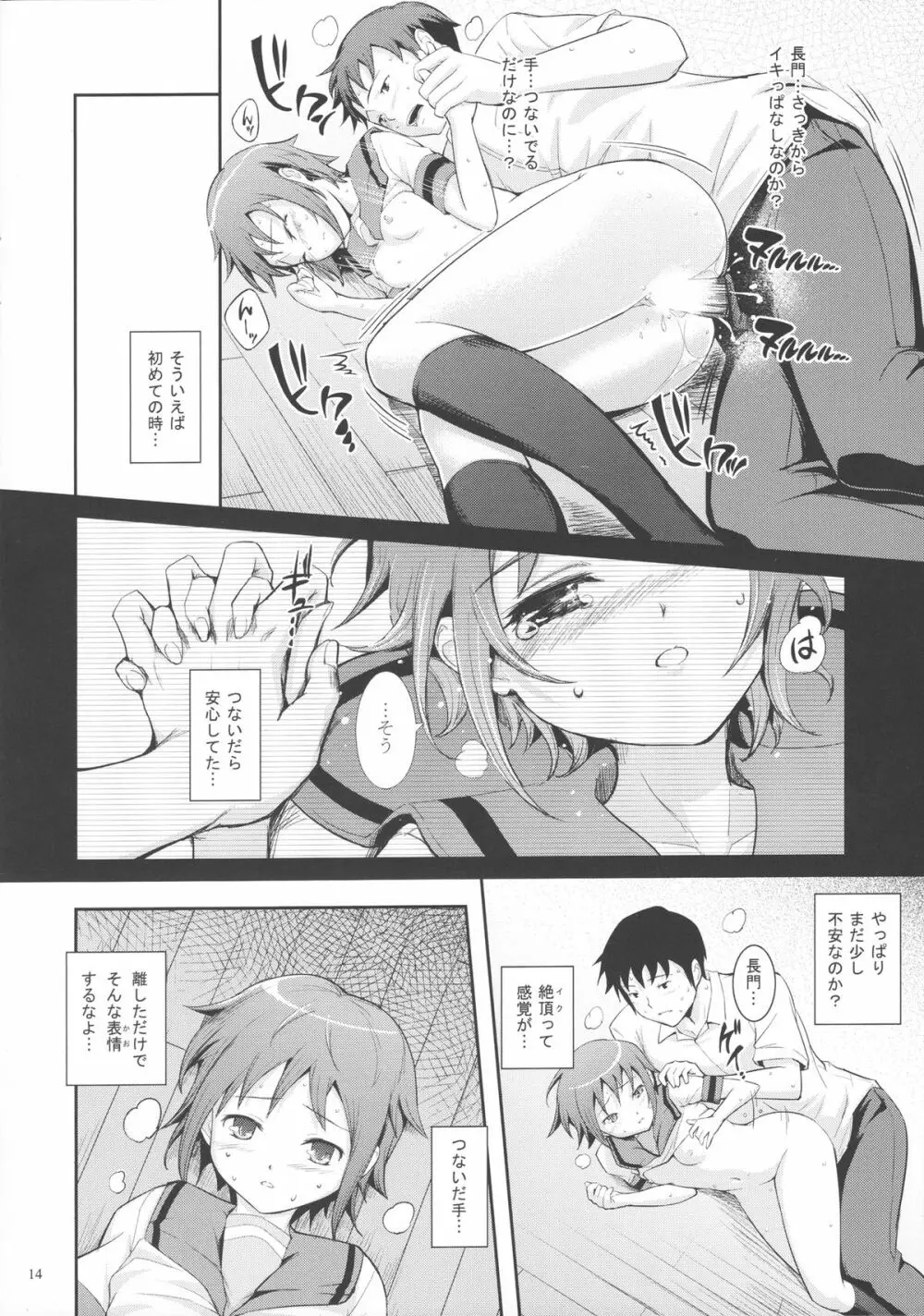 Close!!×Close... - page13