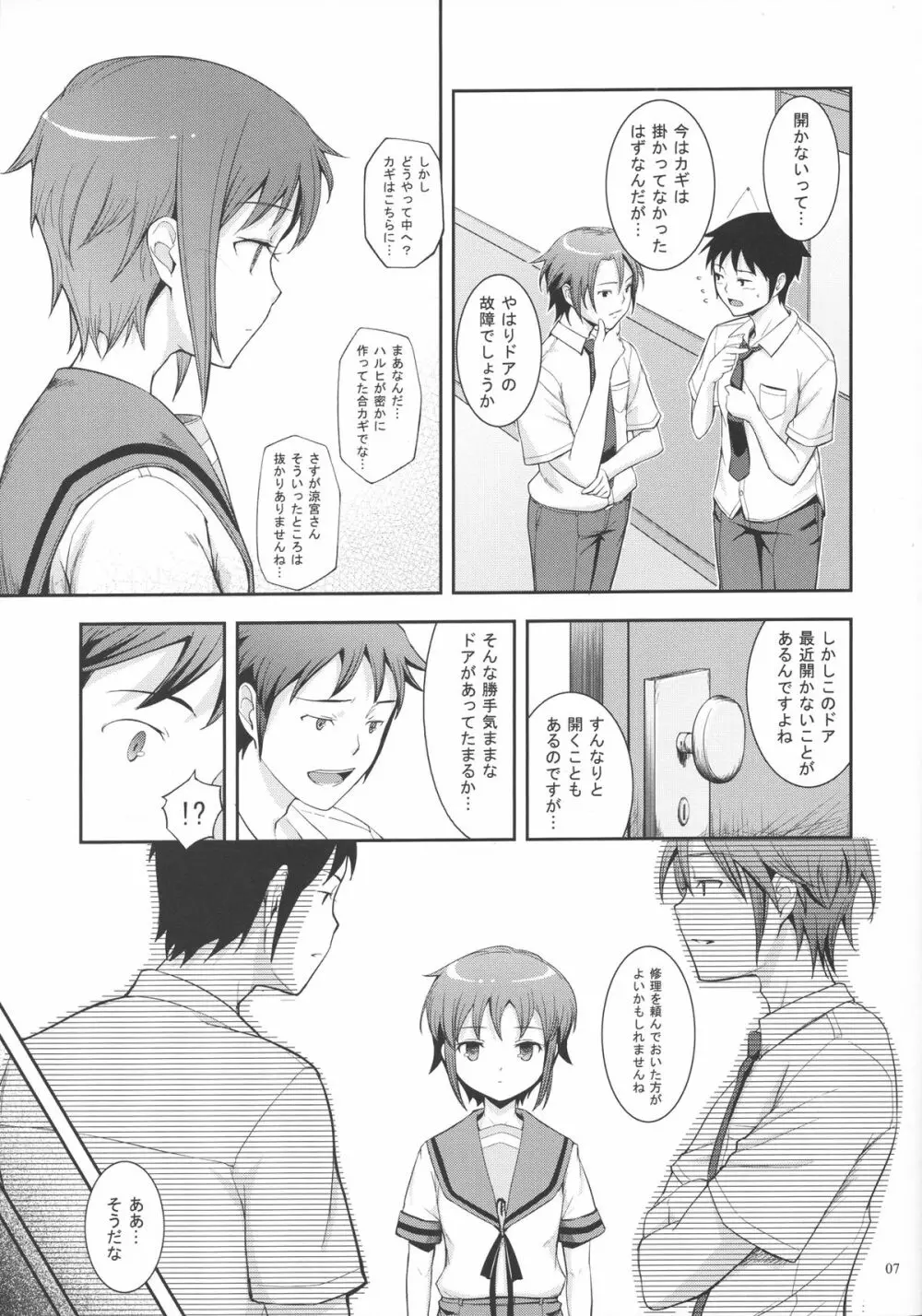 Close!!×Close... - page6