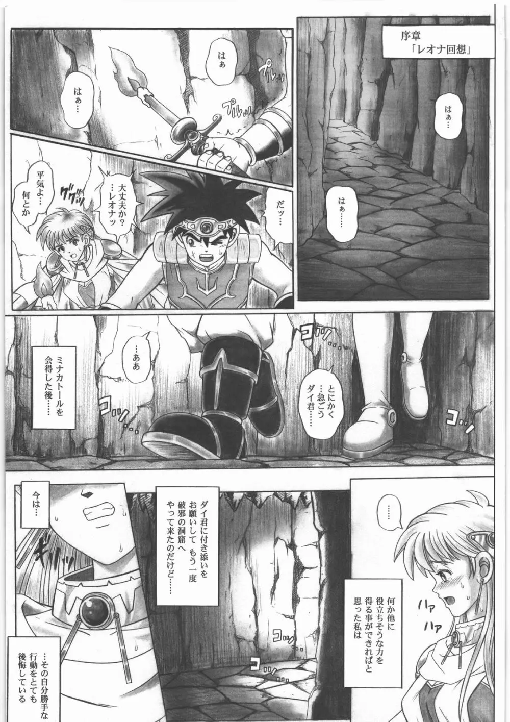 スタータック・イドー ～ようこそ破邪の洞窟へ～ 前編 - page2