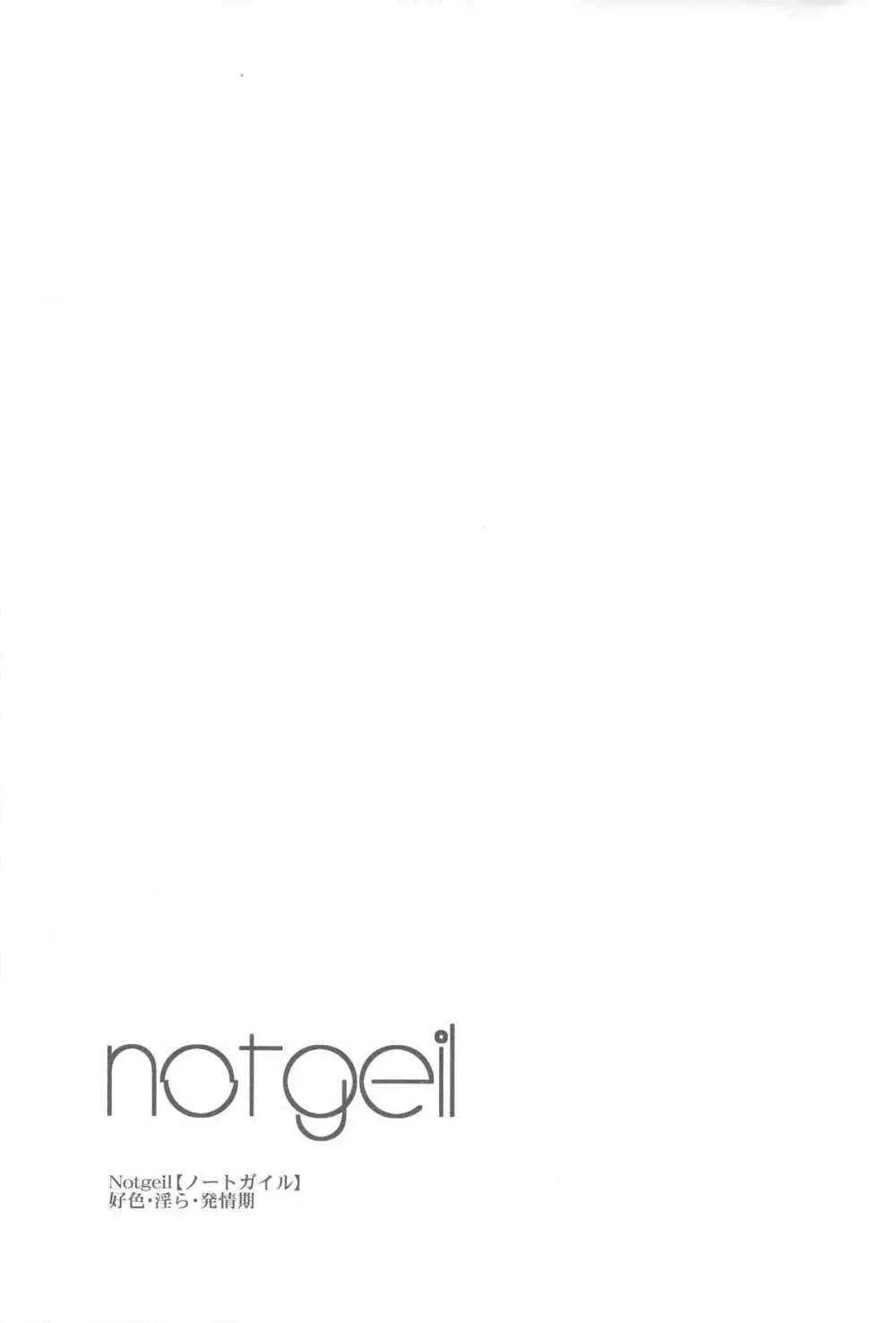 Notgeil - page35