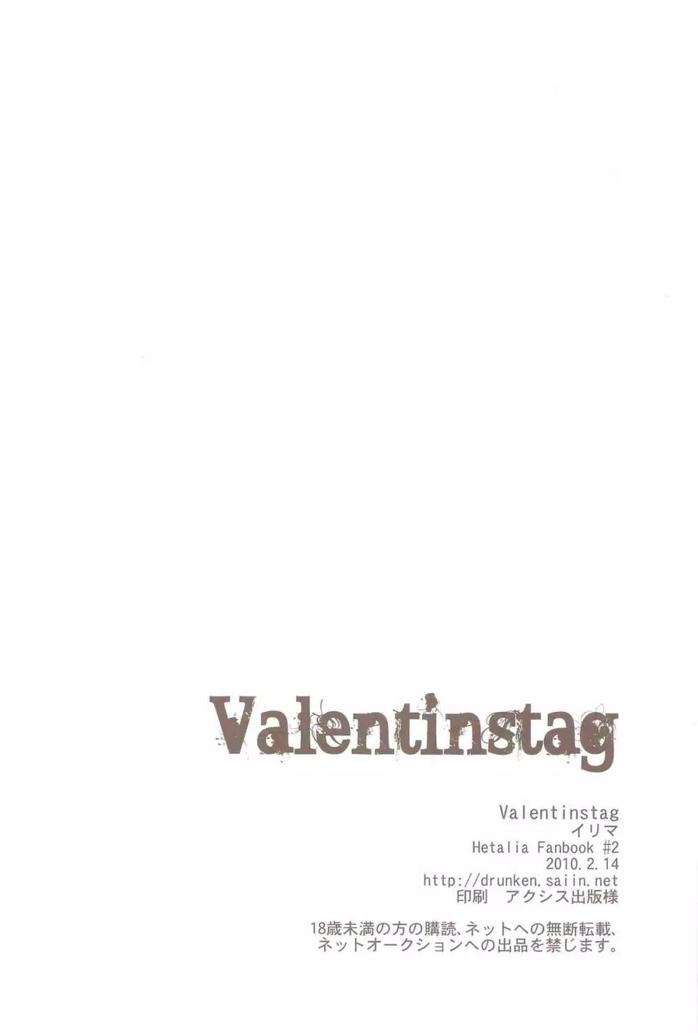 Valentinstag - page25