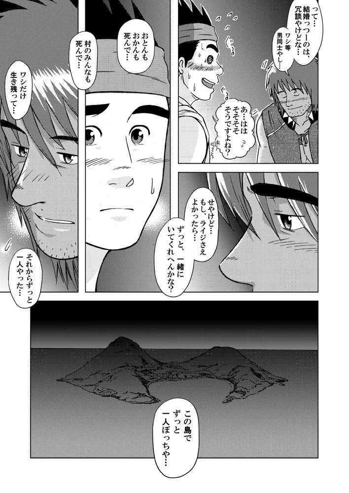 combo-F vol.2 - page13