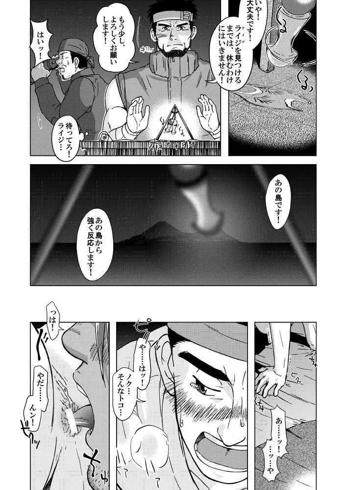 combo-F vol.2 - page18