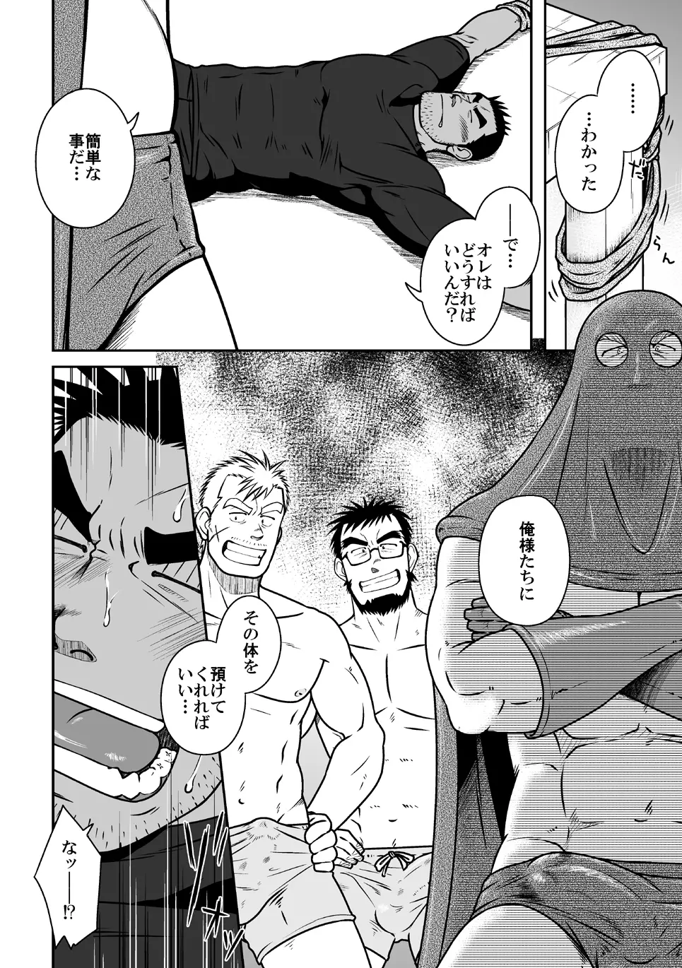 パロクエ2 - page12