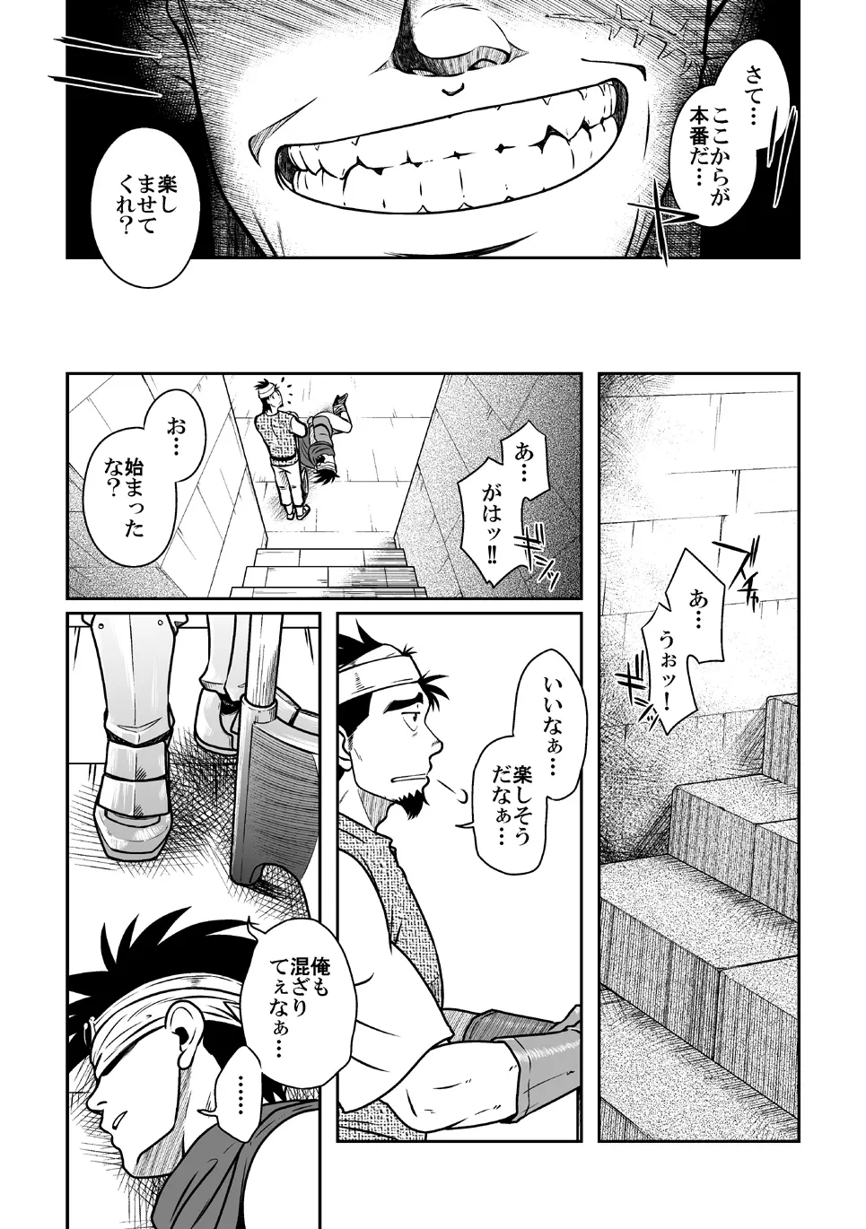 パロクエ2 - page17