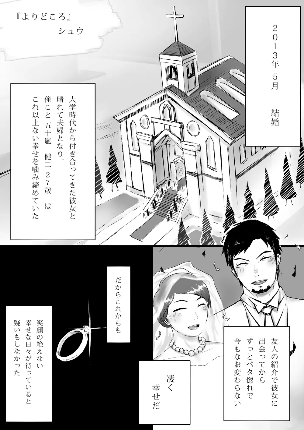 若パパ受け! - page44