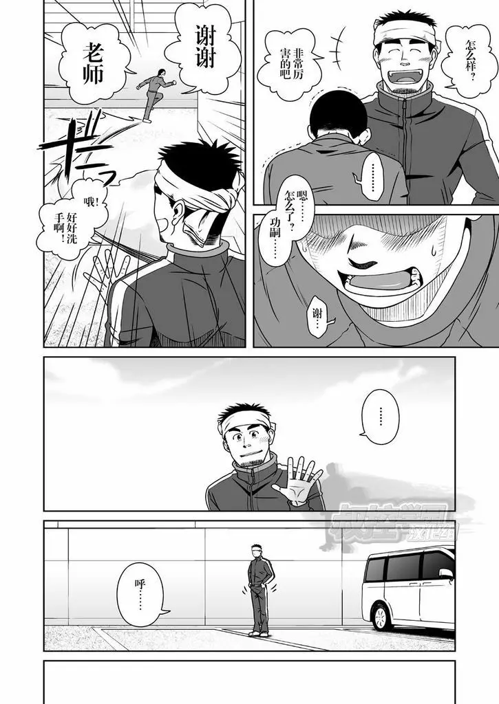 さんばか - page19