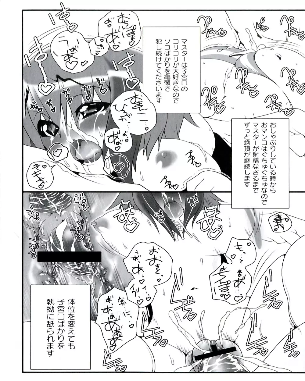 エッチなオトしモノ - page134