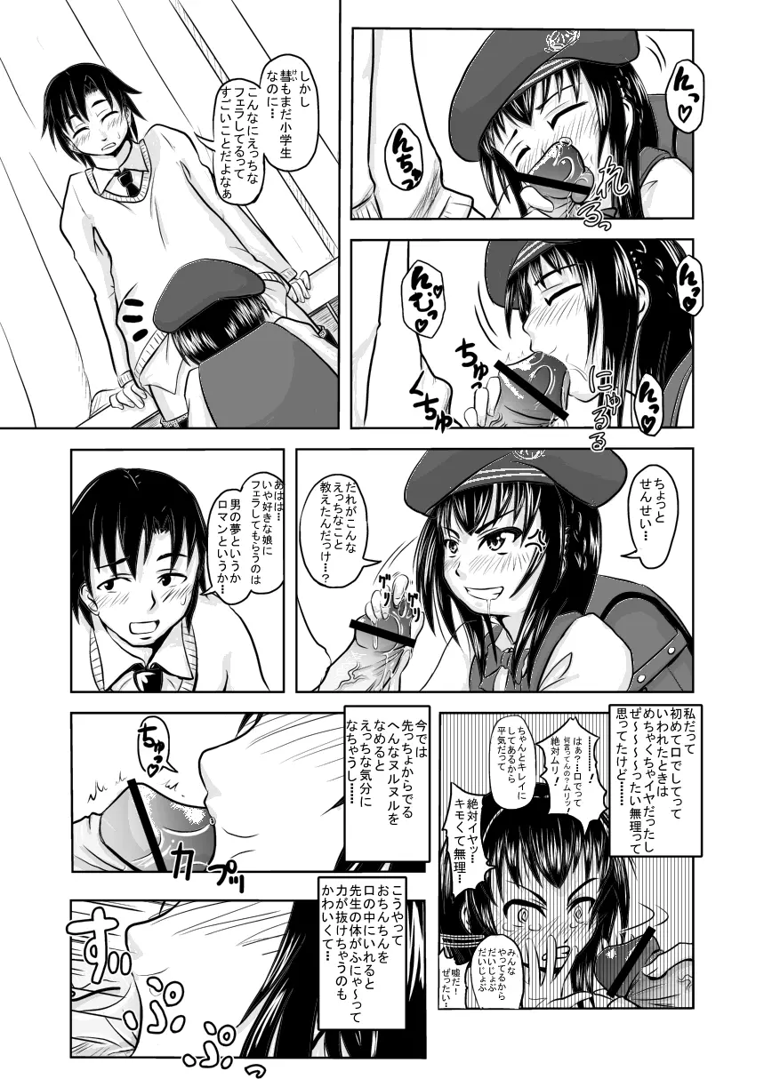 吊りスカベレー帽黒タイツJSとラブラブエロエロしたいな - page2