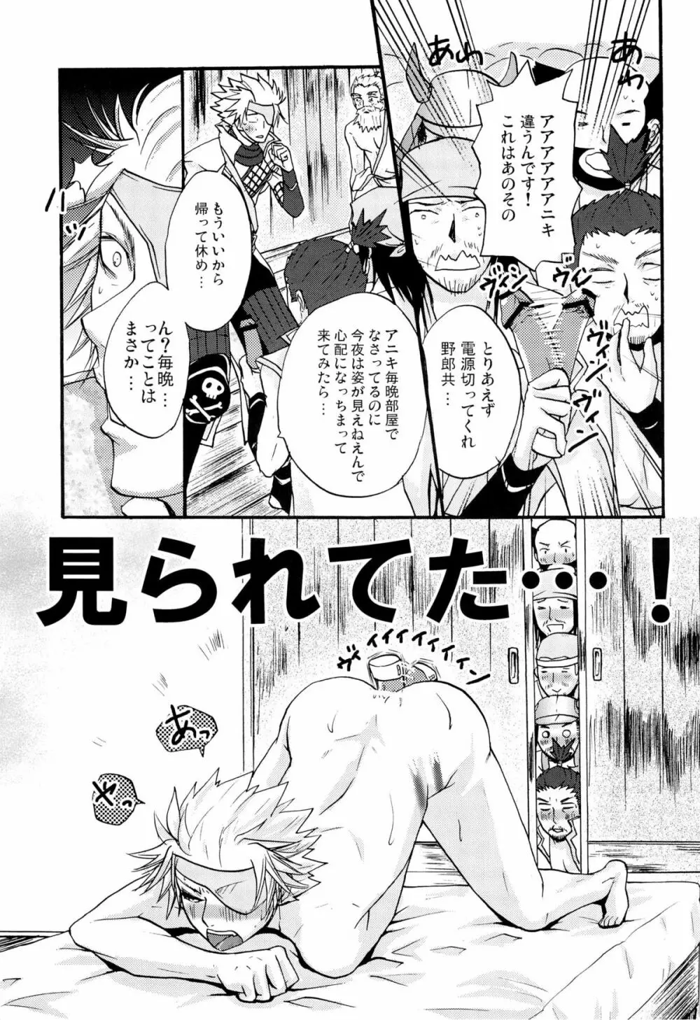 純白と貝紫 - page21