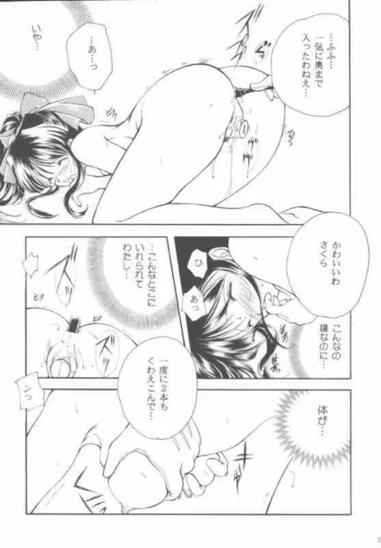 寿十八番勝負 - page36