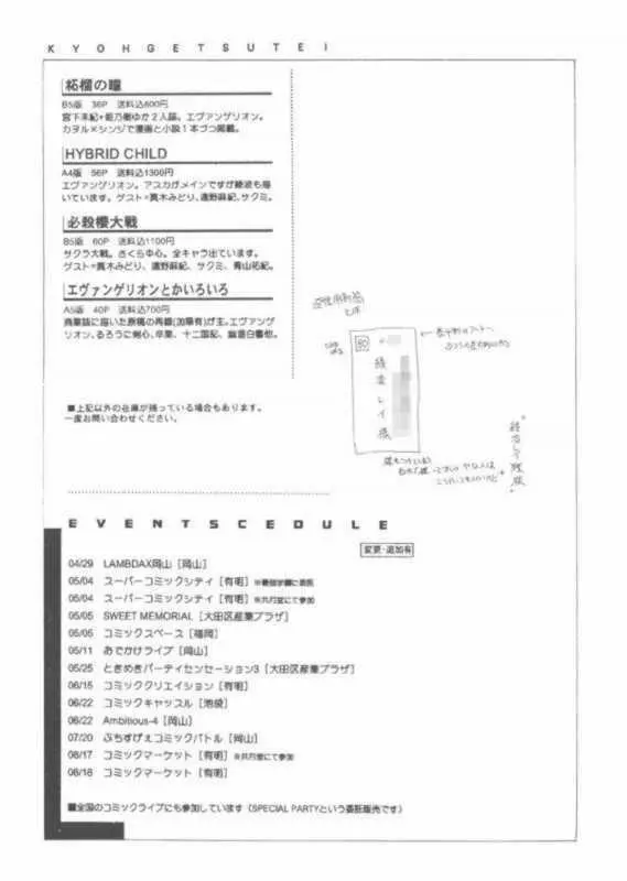 寿十八番勝負 - page50