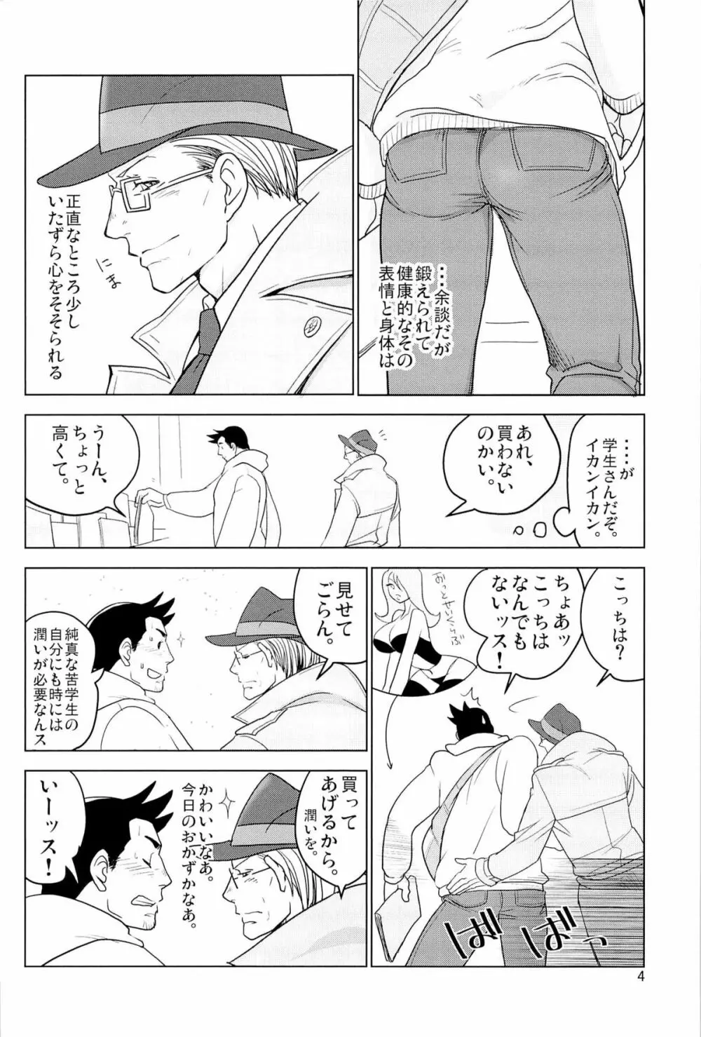 ててとてとてと - page6