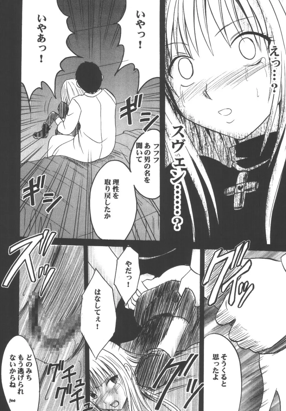 教育総集編 - page100