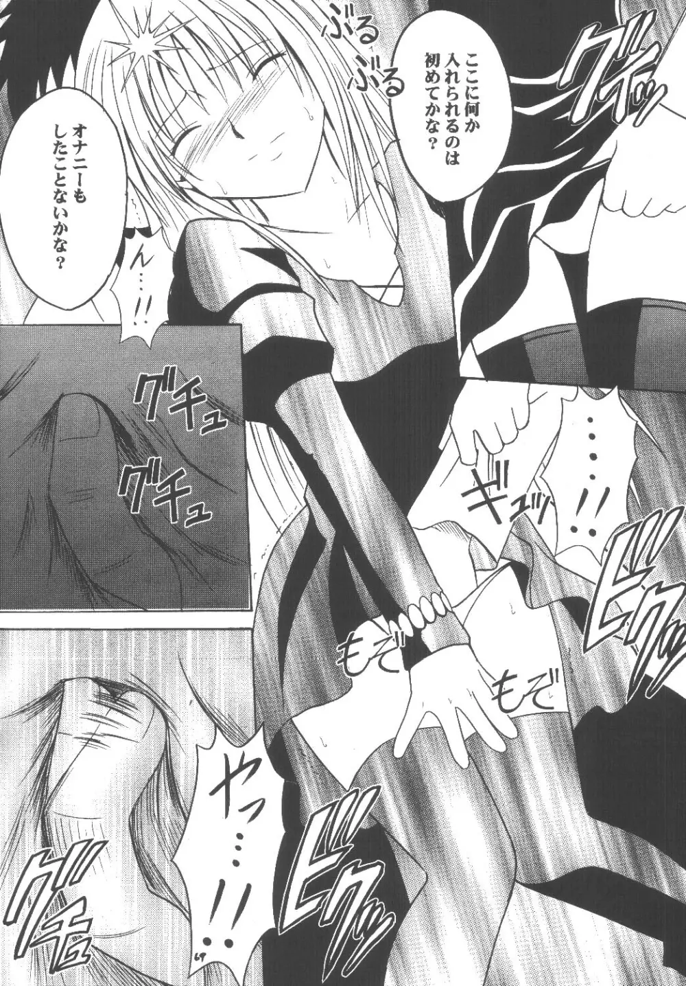 教育総集編 - page69