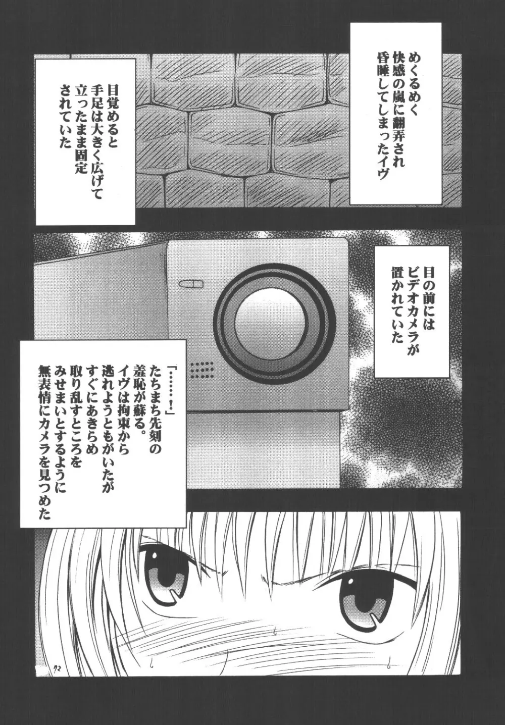 教育総集編 - page72