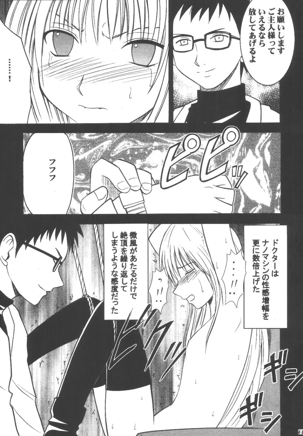 教育総集編 - page83