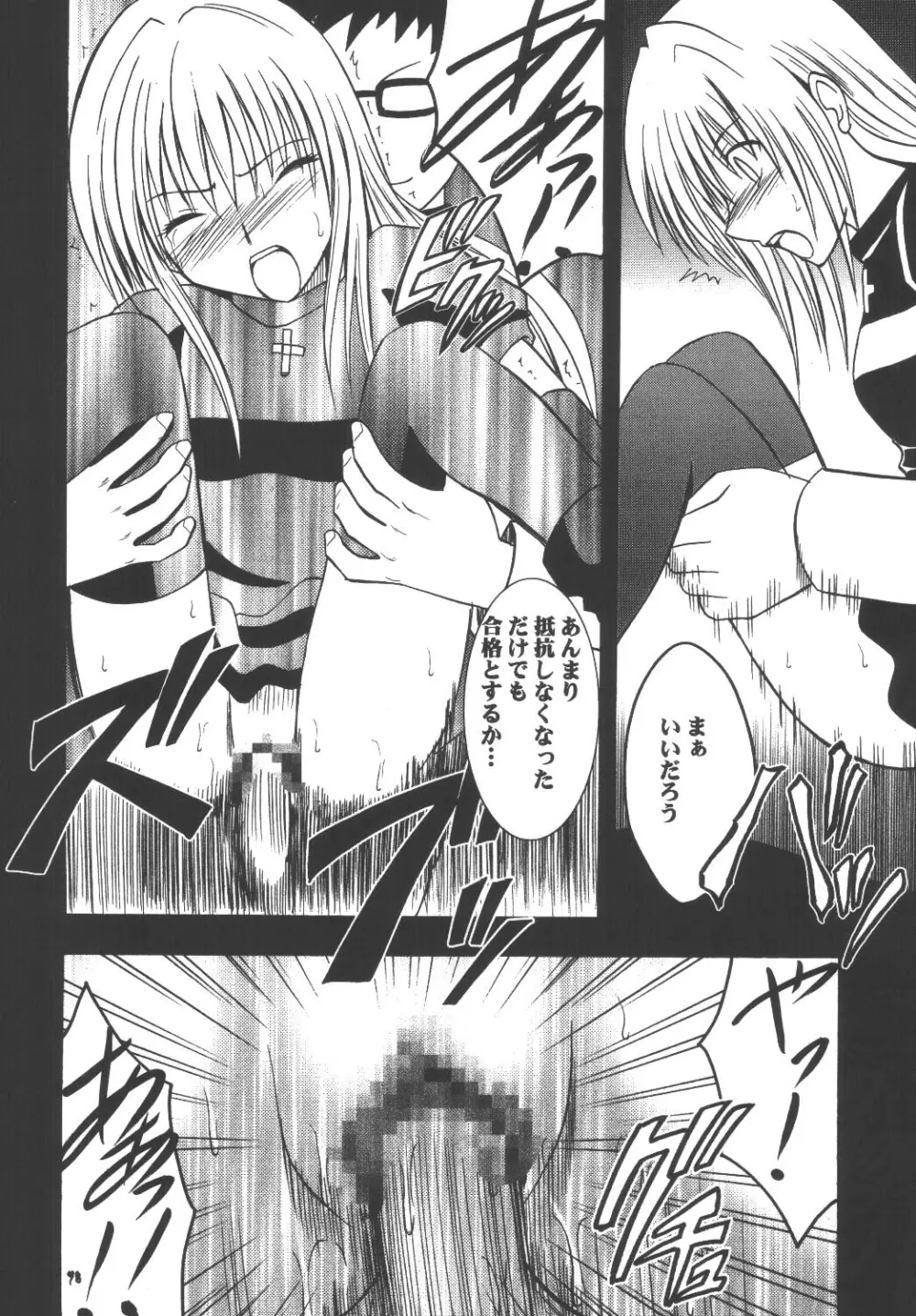 教育総集編 - page98